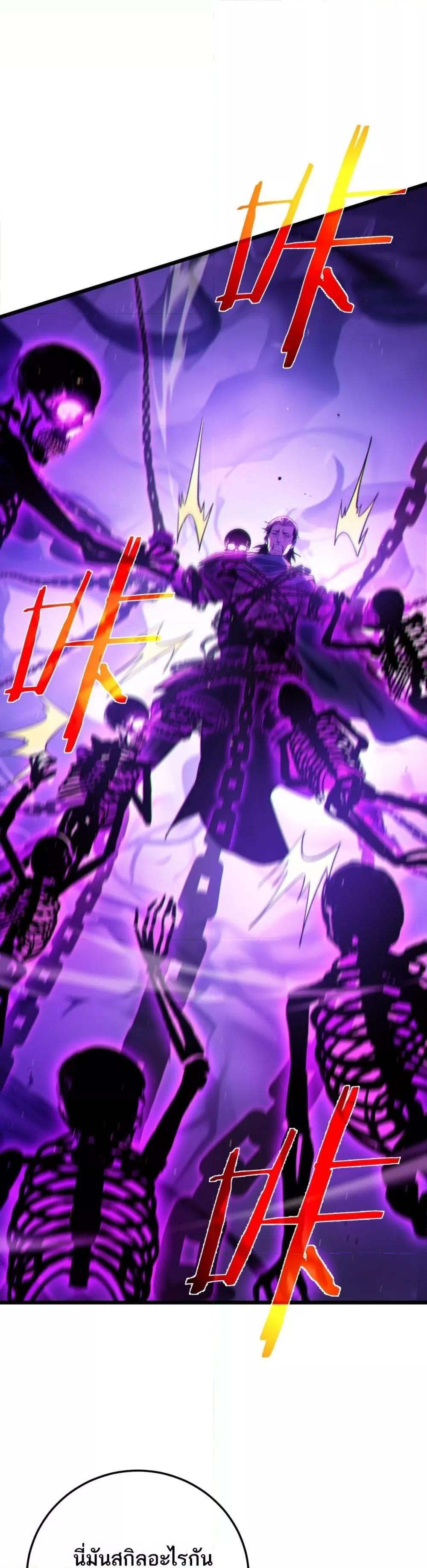 My Passive Skills Are Invincible จุติอีกครั้ง พร้อมสกิลติดตัวไร้เทียมทาน ตอนที่ 98 page 18