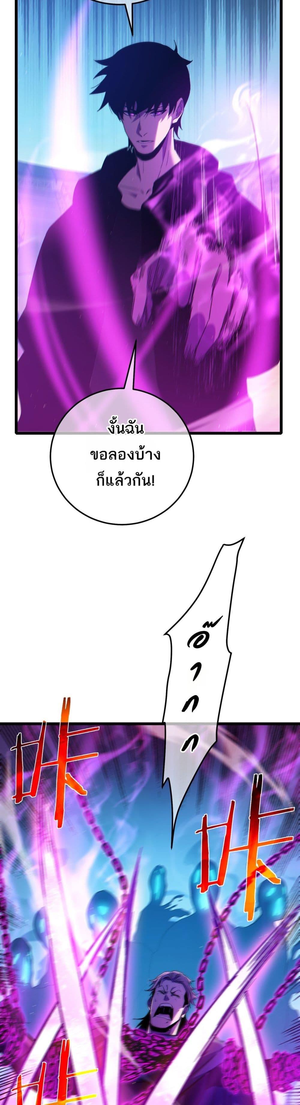 My Passive Skills Are Invincible จุติอีกครั้ง พร้อมสกิลติดตัวไร้เทียมทาน ตอนที่ 98 page 22