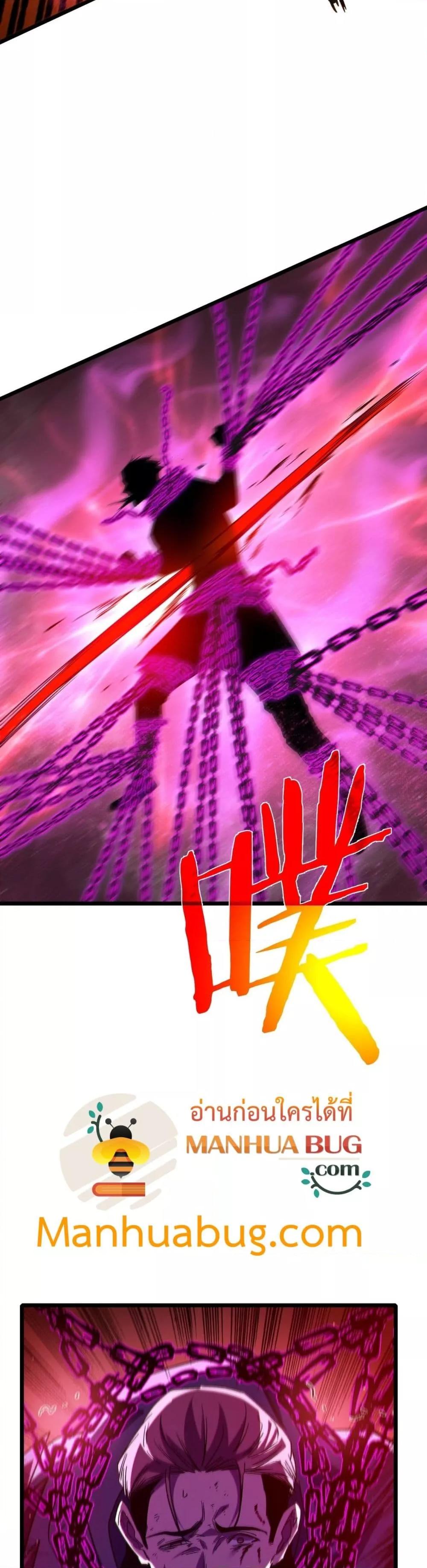 My Passive Skills Are Invincible จุติอีกครั้ง พร้อมสกิลติดตัวไร้เทียมทาน ตอนที่ 98 page 26