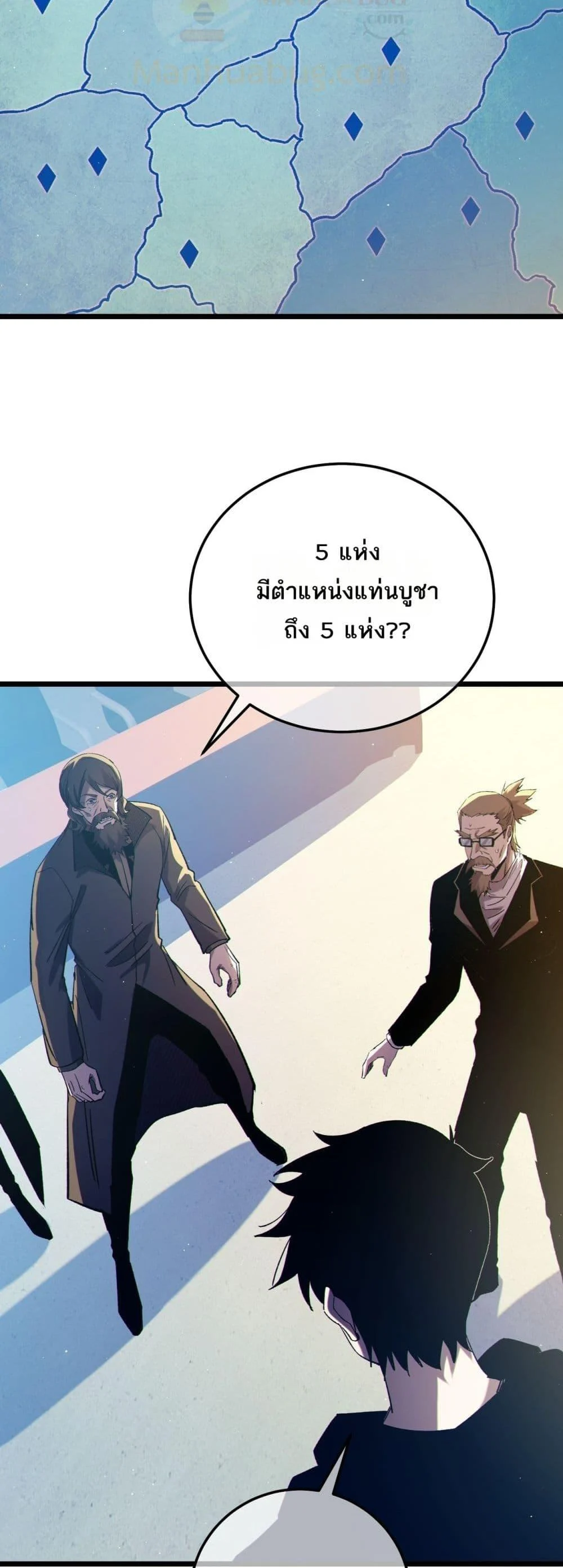 My Passive Skills Are Invincible จุติอีกครั้ง พร้อมสกิลติดตัวไร้เทียมทาน ตอนที่ 99 page 3