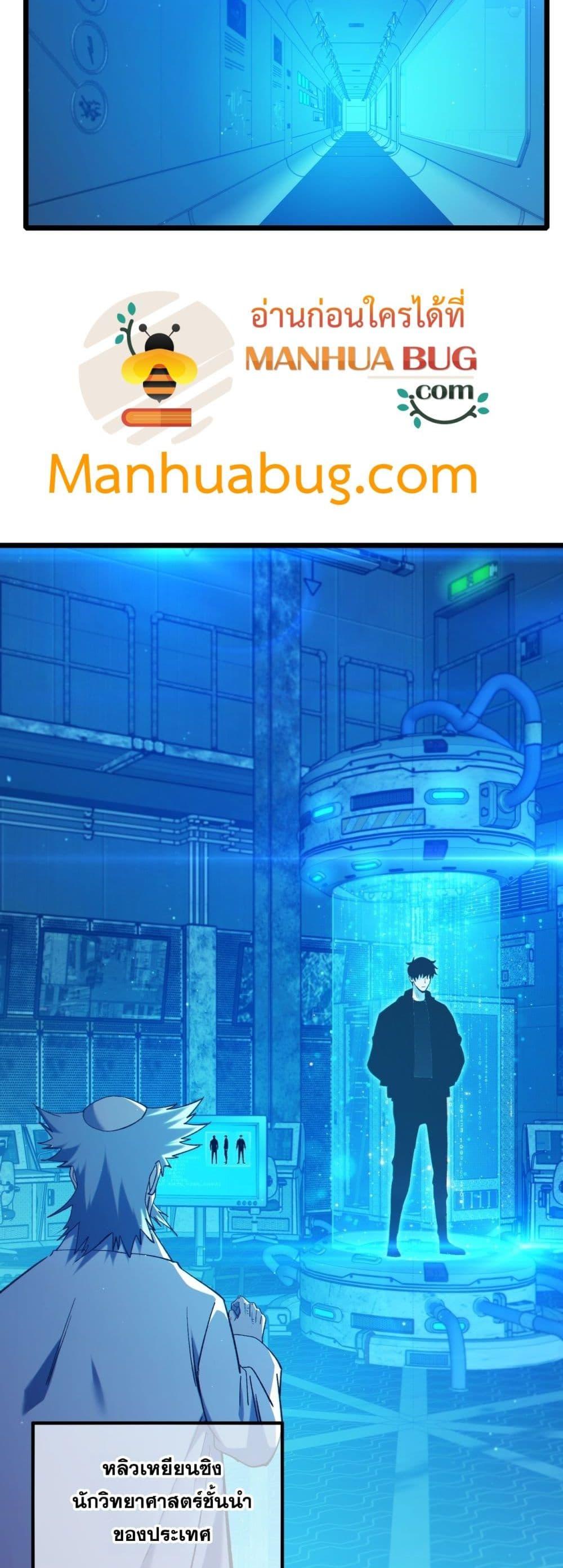 My Passive Skills Are Invincible จุติอีกครั้ง พร้อมสกิลติดตัวไร้เทียมทาน ตอนที่ 99 page 14