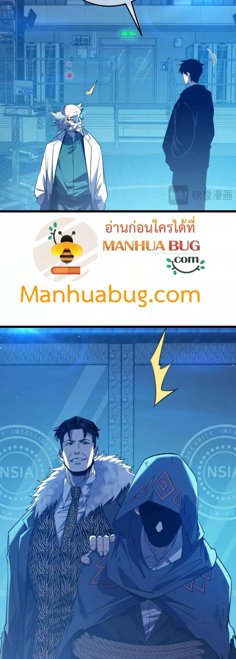 My Passive Skills Are Invincible จุติอีกครั้ง พร้อมสกิลติดตัวไร้เทียมทาน ตอนที่ 99 page 25