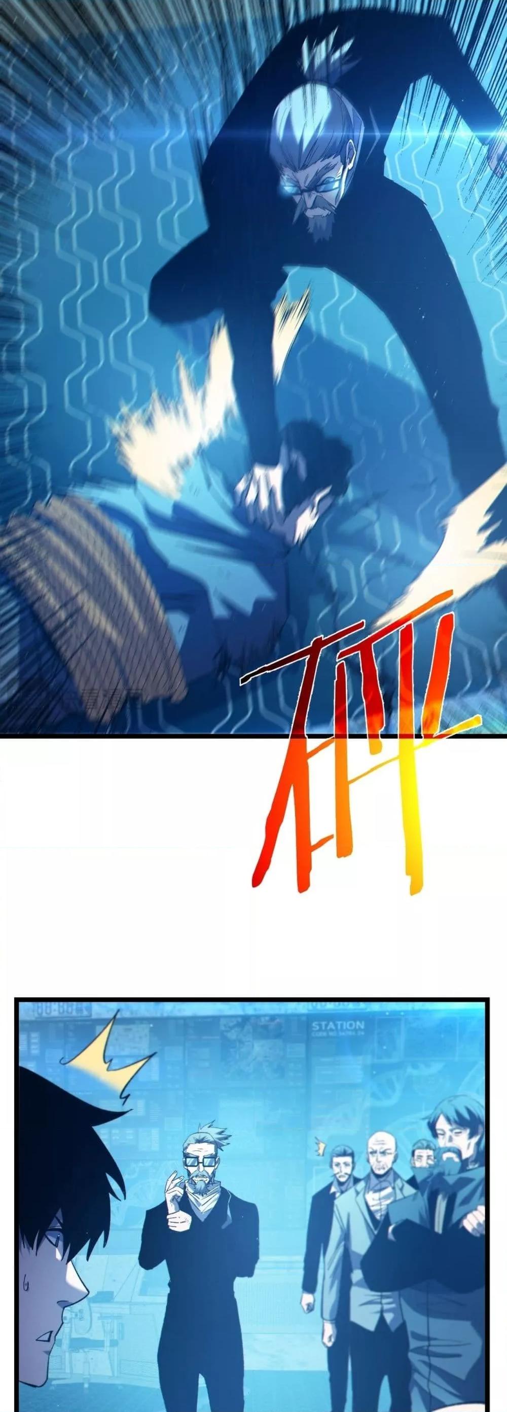 My Passive Skills Are Invincible จุติอีกครั้ง พร้อมสกิลติดตัวไร้เทียมทาน ตอนที่ 99 page 32