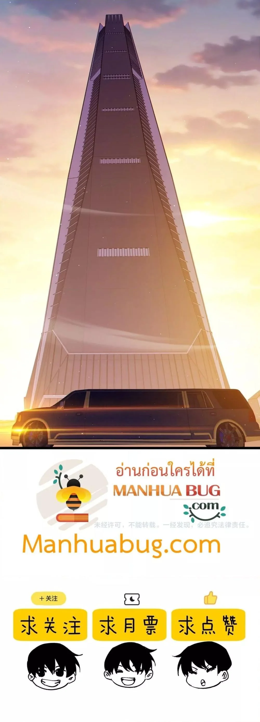 My Passive Skills Are Invincible จุติอีกครั้ง พร้อมสกิลติดตัวไร้เทียมทาน ตอนที่ 99 page 50