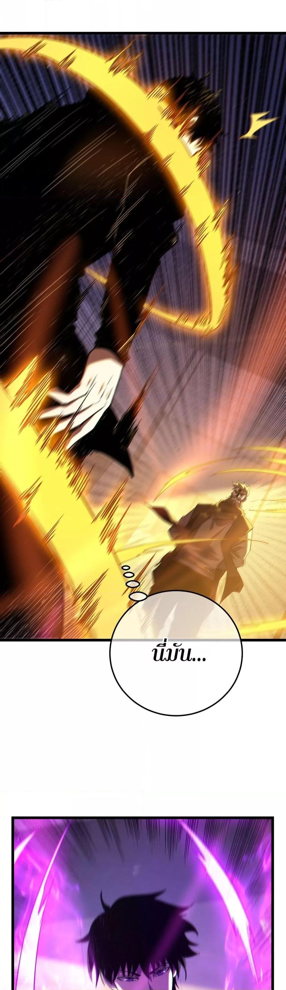 My Passive Skills Are Invincible จุติอีกครั้ง พร้อมสกิลติดตัวไร้เทียมทาน ตอนที่ 100 page 5
