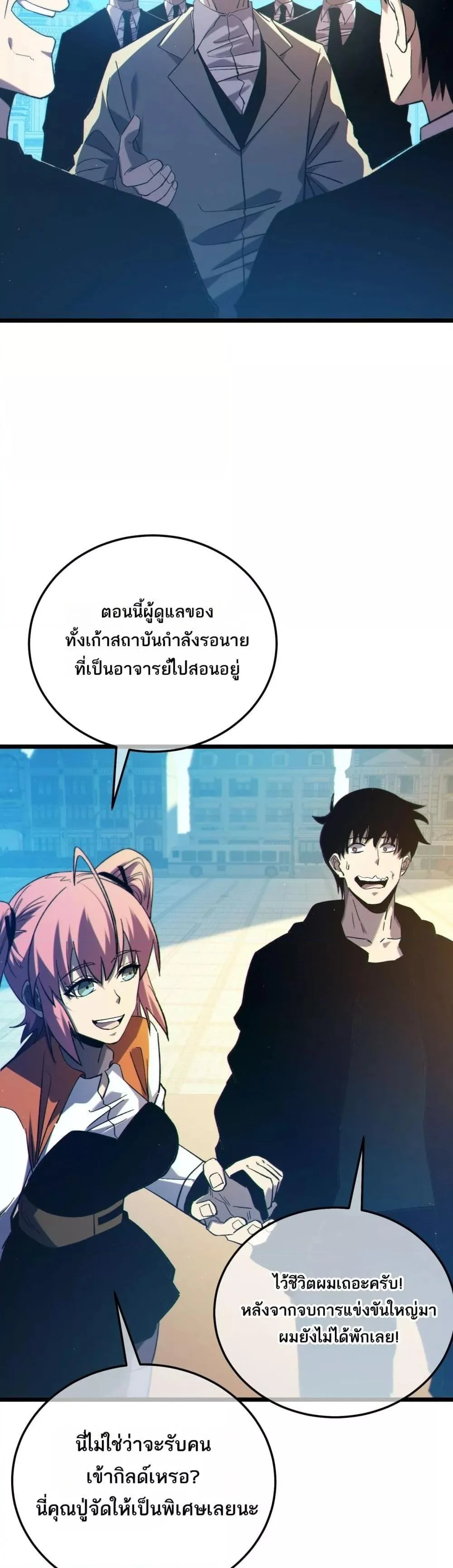 My Passive Skills Are Invincible จุติอีกครั้ง พร้อมสกิลติดตัวไร้เทียมทาน ตอนที่ 100 page 21