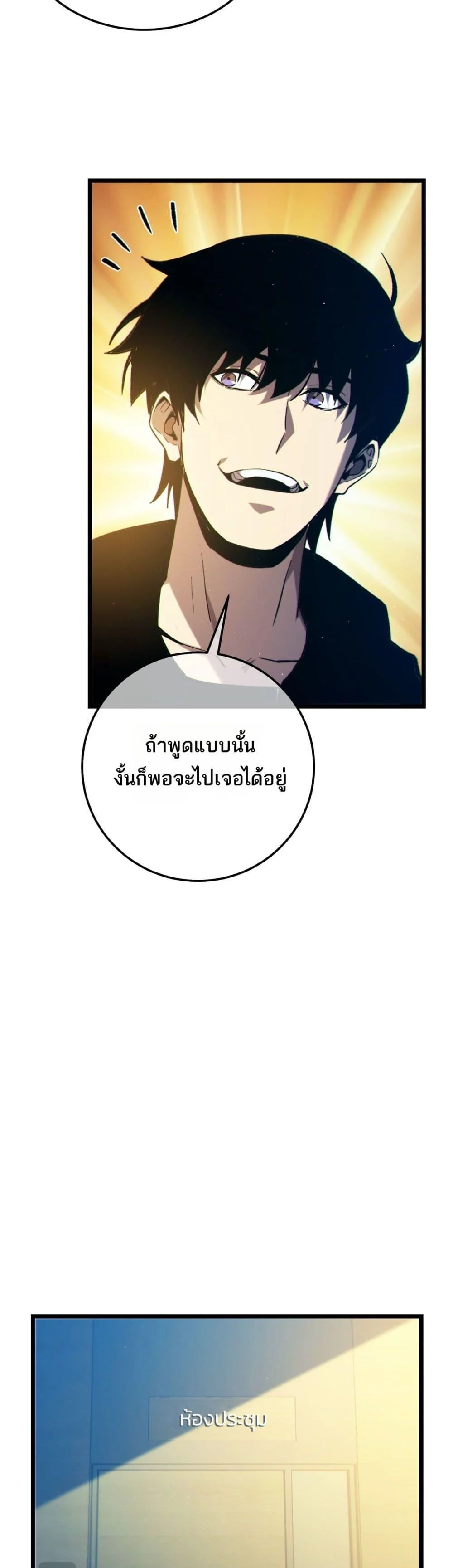 My Passive Skills Are Invincible จุติอีกครั้ง พร้อมสกิลติดตัวไร้เทียมทาน ตอนที่ 100 page 22