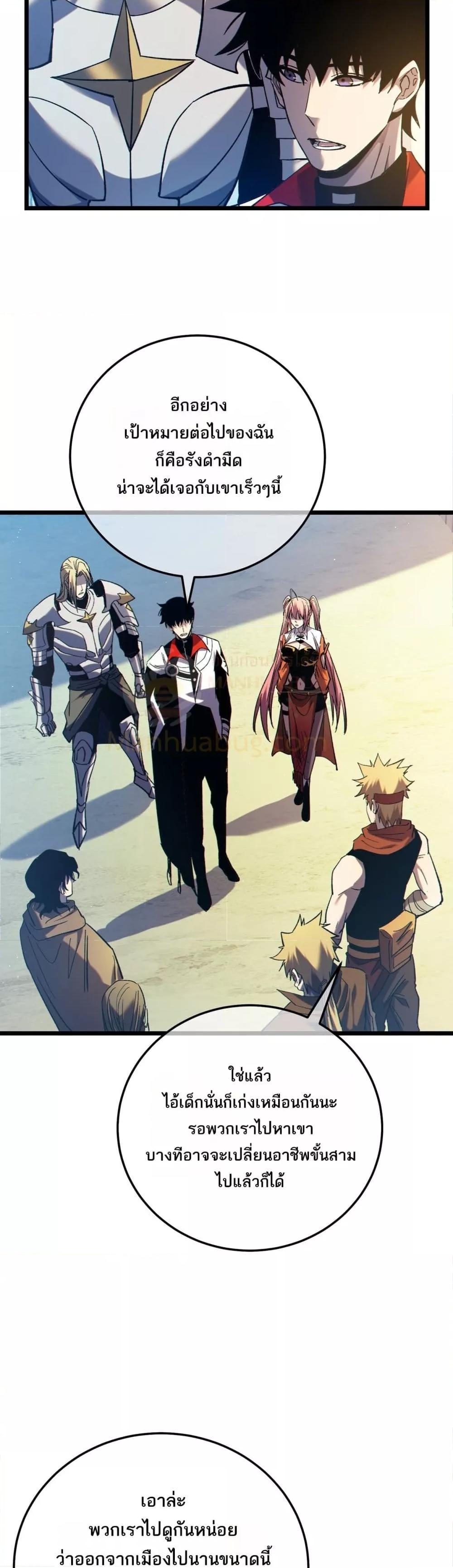 My Passive Skills Are Invincible จุติอีกครั้ง พร้อมสกิลติดตัวไร้เทียมทาน ตอนที่ 100 page 39
