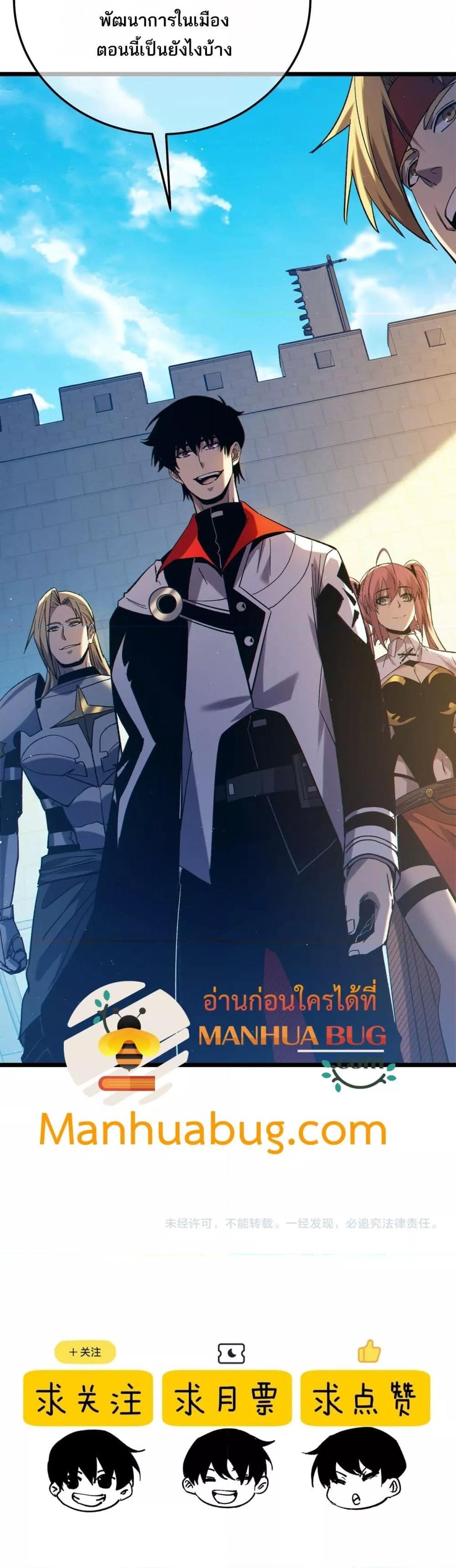 My Passive Skills Are Invincible จุติอีกครั้ง พร้อมสกิลติดตัวไร้เทียมทาน ตอนที่ 100 page 40