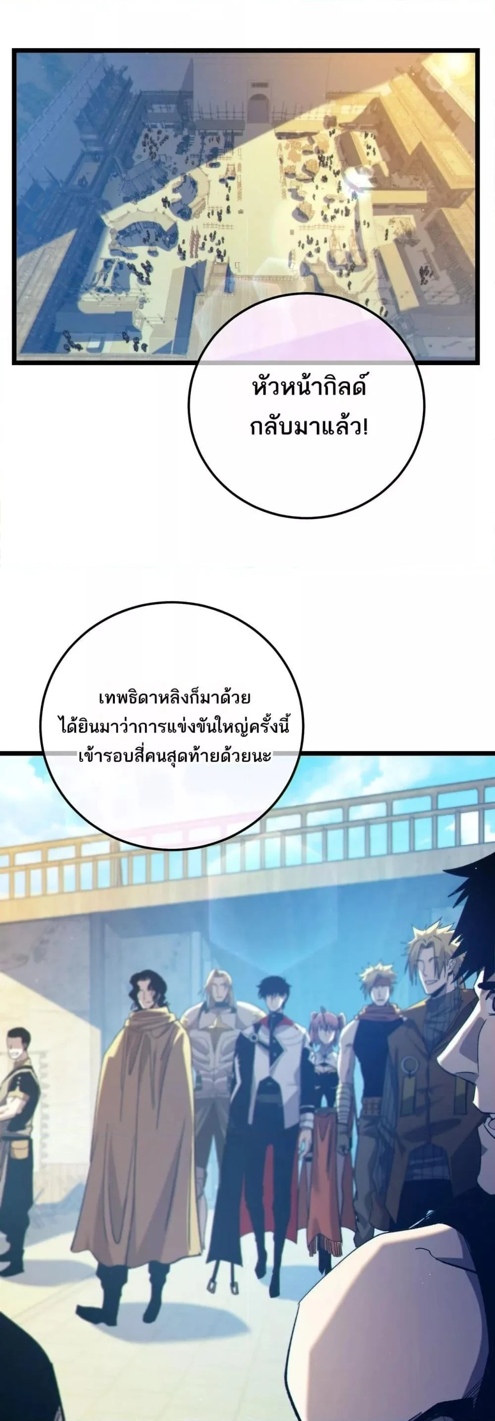 My Passive Skills Are Invincible จุติอีกครั้ง พร้อมสกิลติดตัวไร้เทียมทาน ตอนที่ 101 page 1