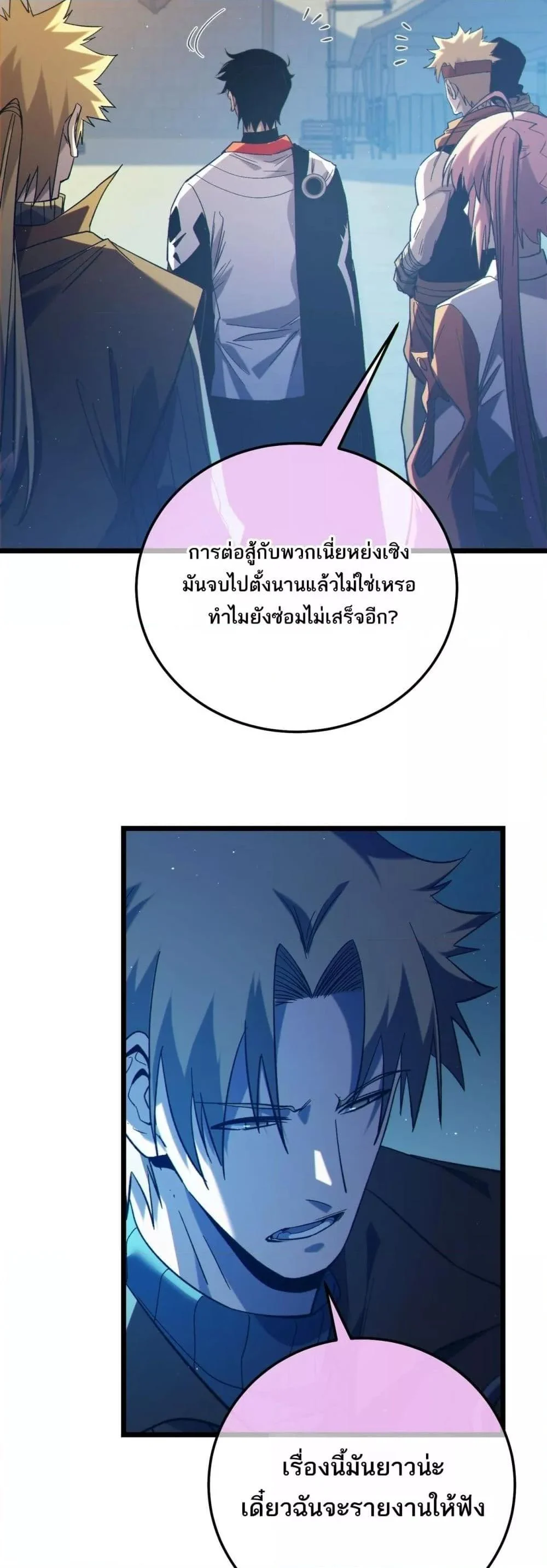 My Passive Skills Are Invincible จุติอีกครั้ง พร้อมสกิลติดตัวไร้เทียมทาน ตอนที่ 101 page 4