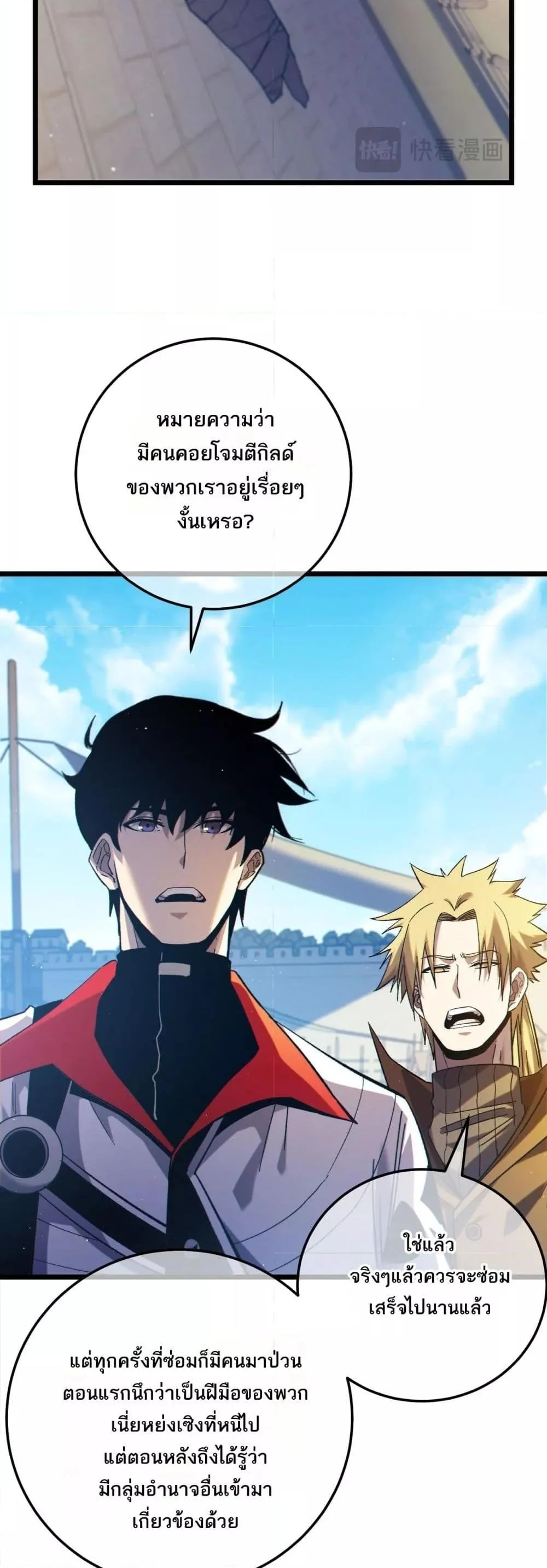 My Passive Skills Are Invincible จุติอีกครั้ง พร้อมสกิลติดตัวไร้เทียมทาน ตอนที่ 101 page 6