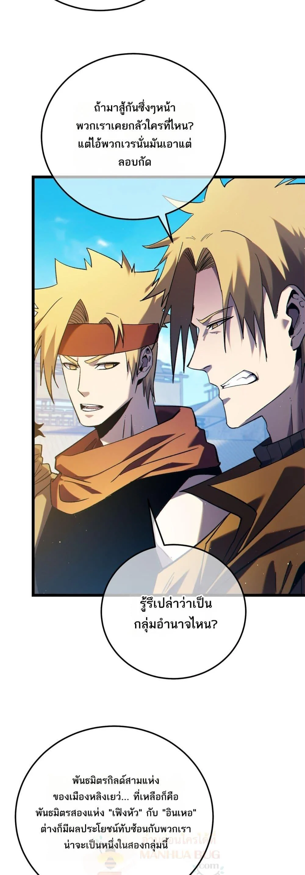 My Passive Skills Are Invincible จุติอีกครั้ง พร้อมสกิลติดตัวไร้เทียมทาน ตอนที่ 101 page 7