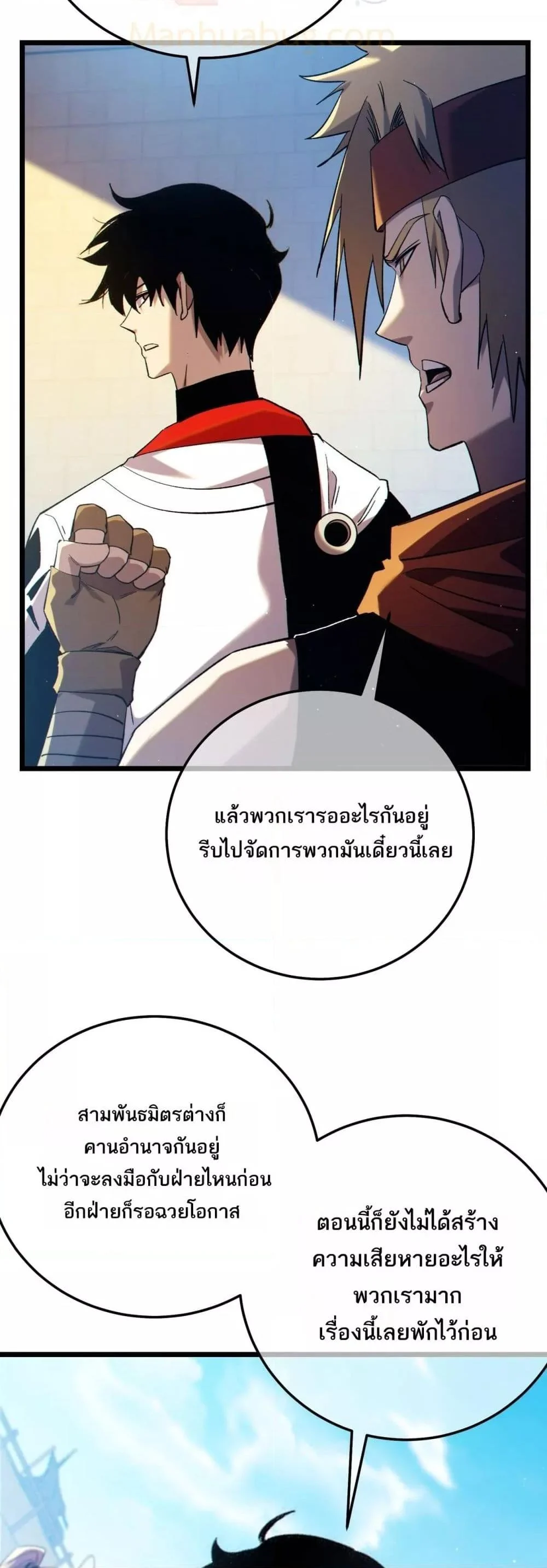 My Passive Skills Are Invincible จุติอีกครั้ง พร้อมสกิลติดตัวไร้เทียมทาน ตอนที่ 101 page 8