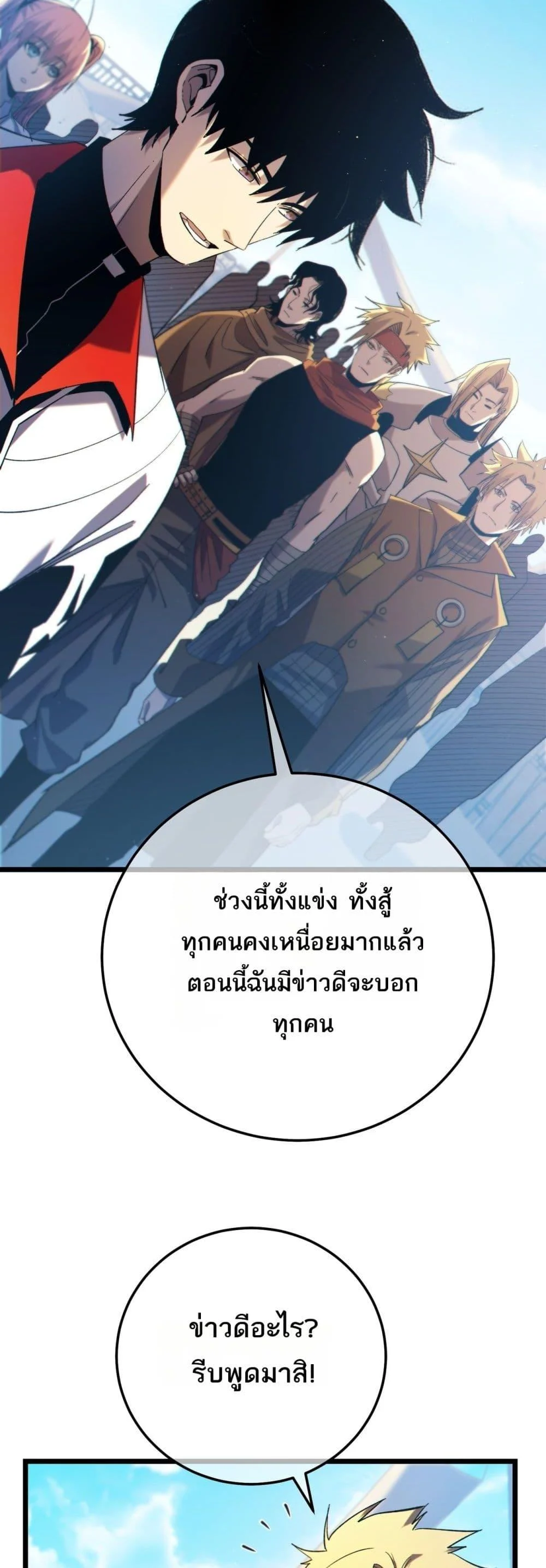 My Passive Skills Are Invincible จุติอีกครั้ง พร้อมสกิลติดตัวไร้เทียมทาน ตอนที่ 101 page 9