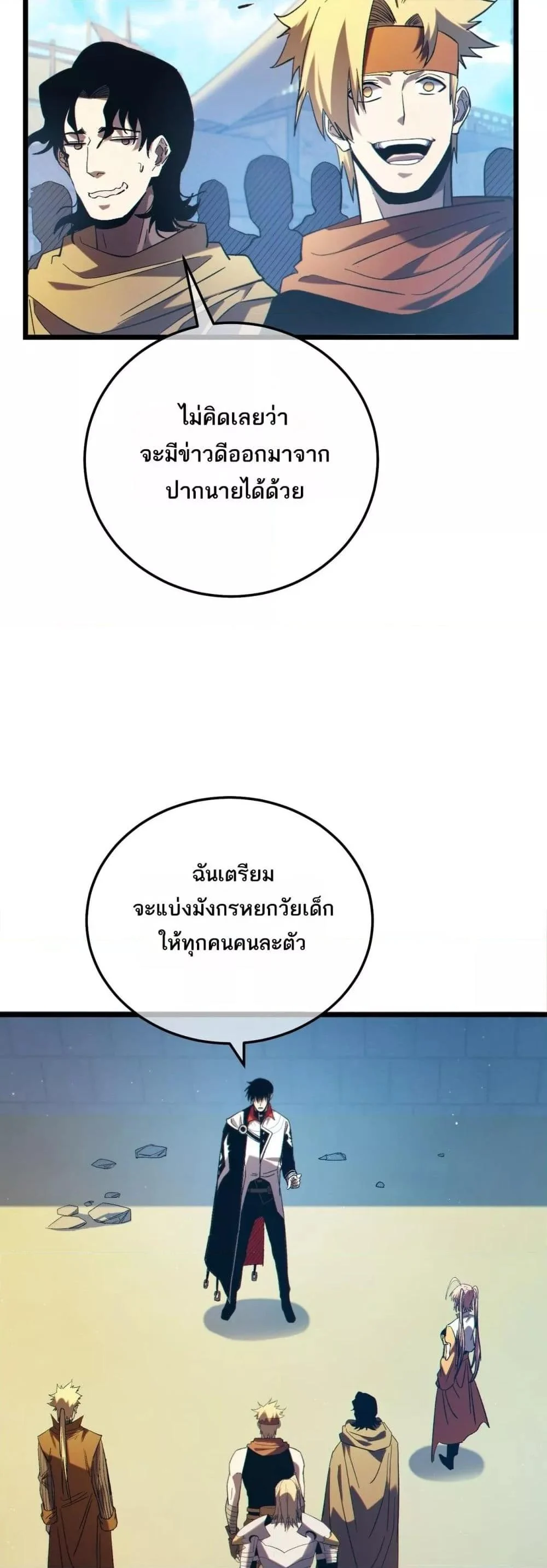 My Passive Skills Are Invincible จุติอีกครั้ง พร้อมสกิลติดตัวไร้เทียมทาน ตอนที่ 101 page 10