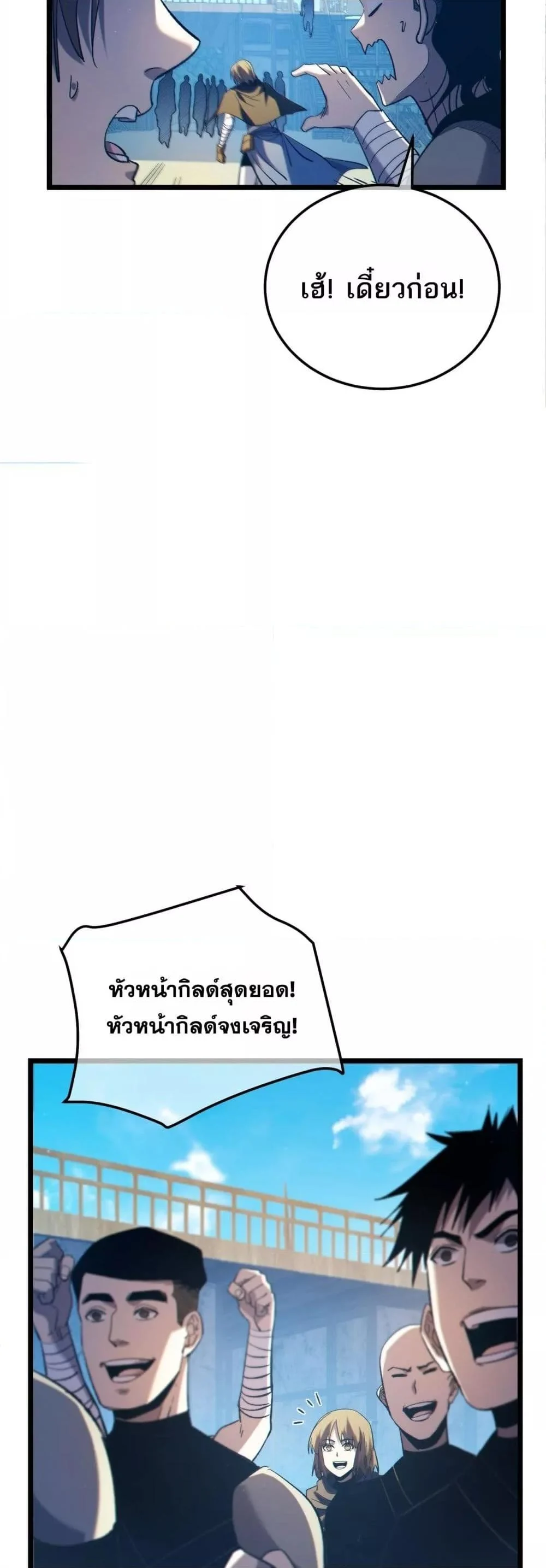 My Passive Skills Are Invincible จุติอีกครั้ง พร้อมสกิลติดตัวไร้เทียมทาน ตอนที่ 101 page 15