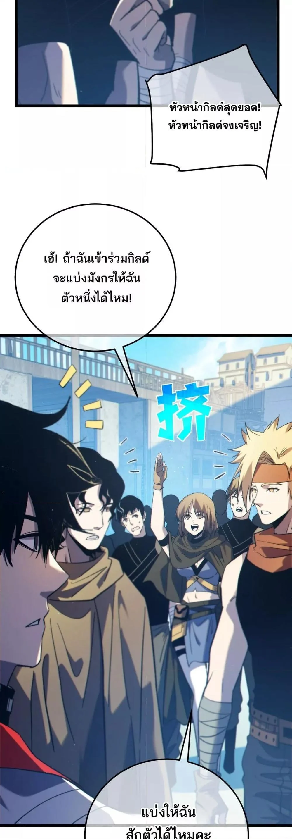 My Passive Skills Are Invincible จุติอีกครั้ง พร้อมสกิลติดตัวไร้เทียมทาน ตอนที่ 101 page 16