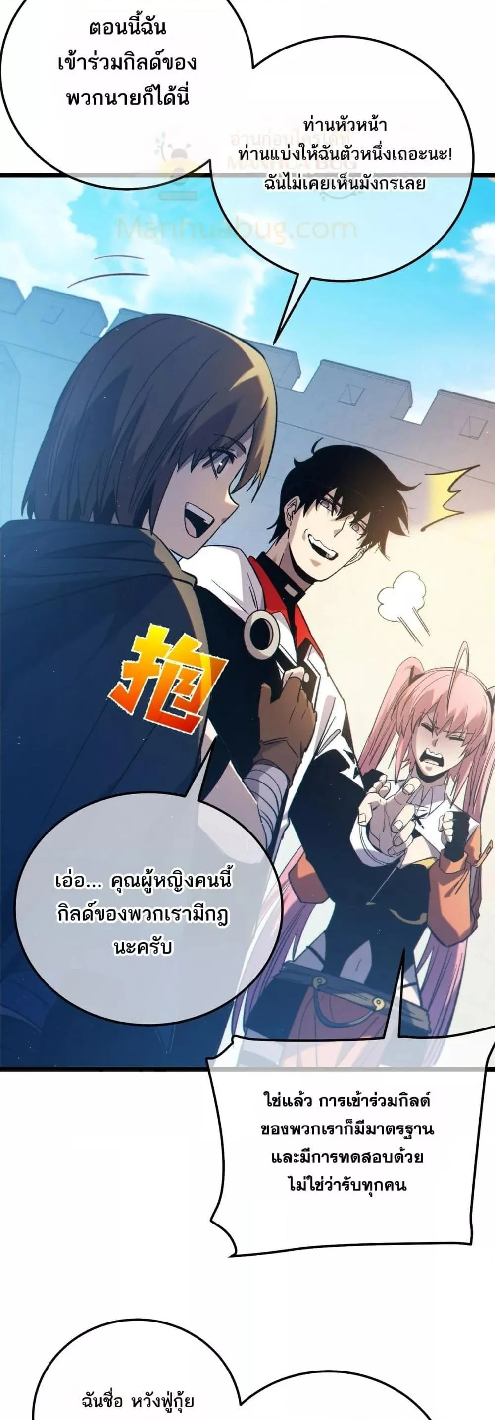 My Passive Skills Are Invincible จุติอีกครั้ง พร้อมสกิลติดตัวไร้เทียมทาน ตอนที่ 101 page 18