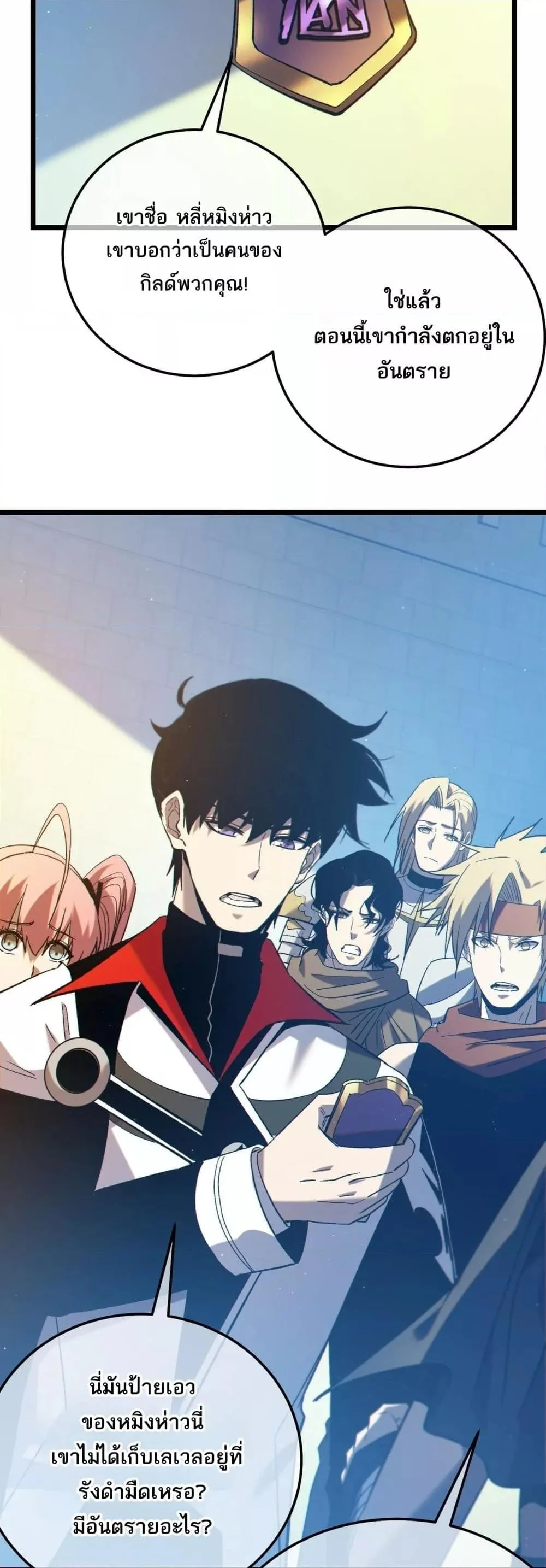 My Passive Skills Are Invincible จุติอีกครั้ง พร้อมสกิลติดตัวไร้เทียมทาน ตอนที่ 101 page 21