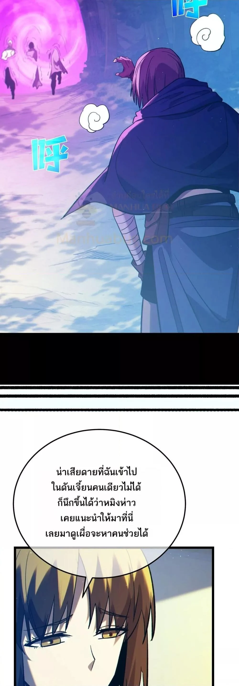 My Passive Skills Are Invincible จุติอีกครั้ง พร้อมสกิลติดตัวไร้เทียมทาน ตอนที่ 101 page 23