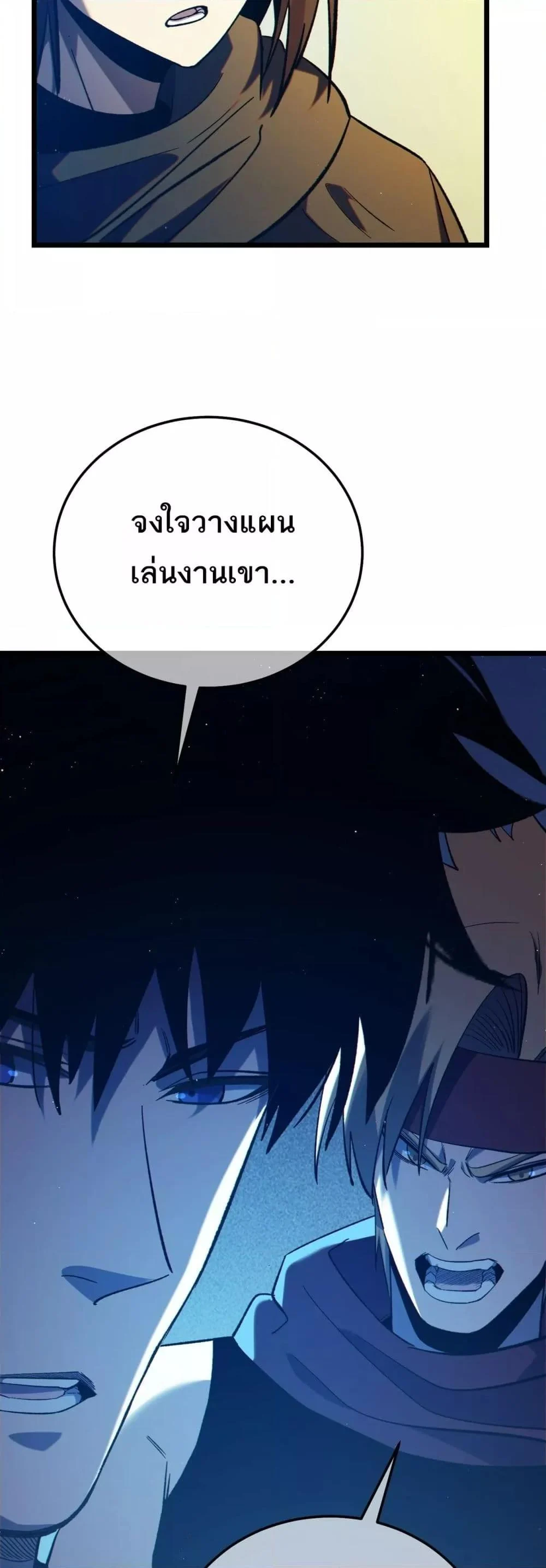 My Passive Skills Are Invincible จุติอีกครั้ง พร้อมสกิลติดตัวไร้เทียมทาน ตอนที่ 101 page 24