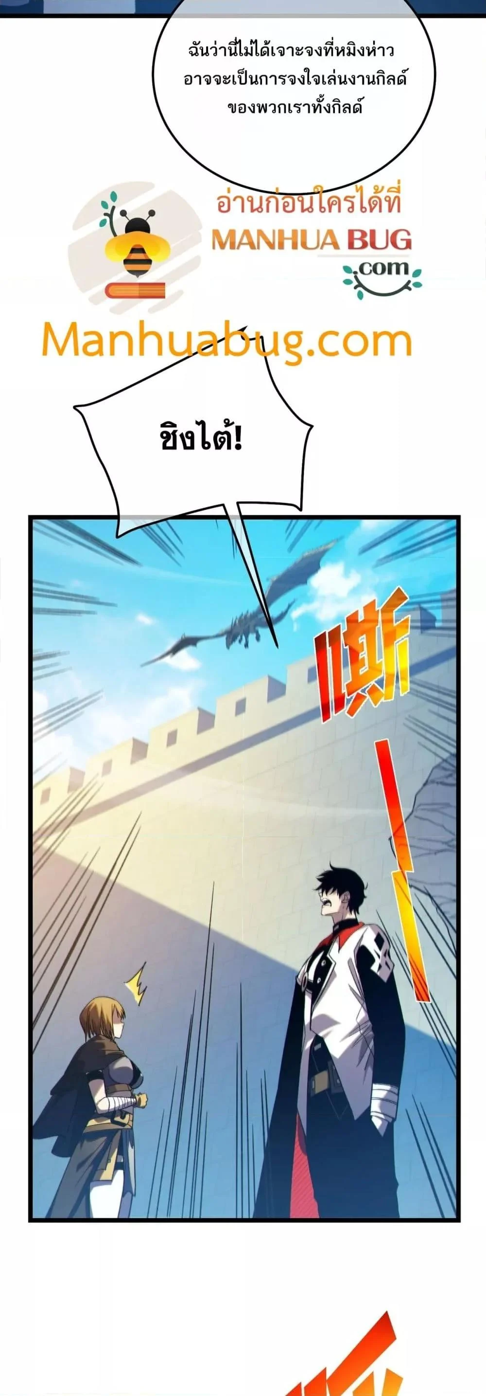 My Passive Skills Are Invincible จุติอีกครั้ง พร้อมสกิลติดตัวไร้เทียมทาน ตอนที่ 101 page 25