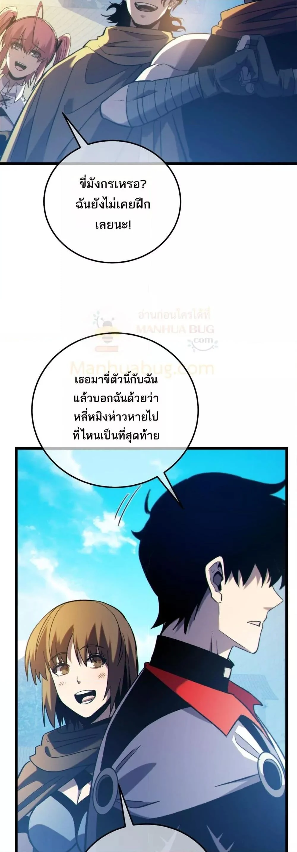 My Passive Skills Are Invincible จุติอีกครั้ง พร้อมสกิลติดตัวไร้เทียมทาน ตอนที่ 101 page 28