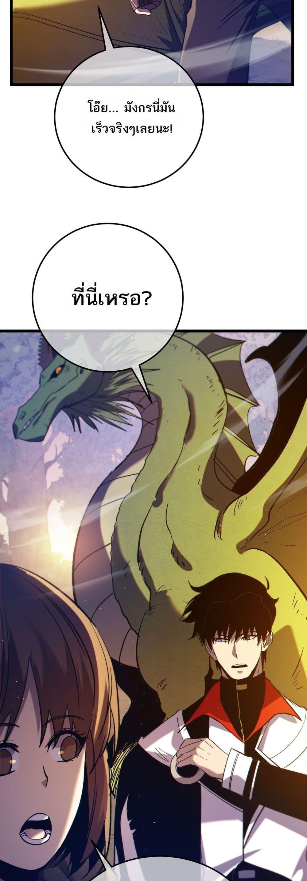 My Passive Skills Are Invincible จุติอีกครั้ง พร้อมสกิลติดตัวไร้เทียมทาน ตอนที่ 101 page 37