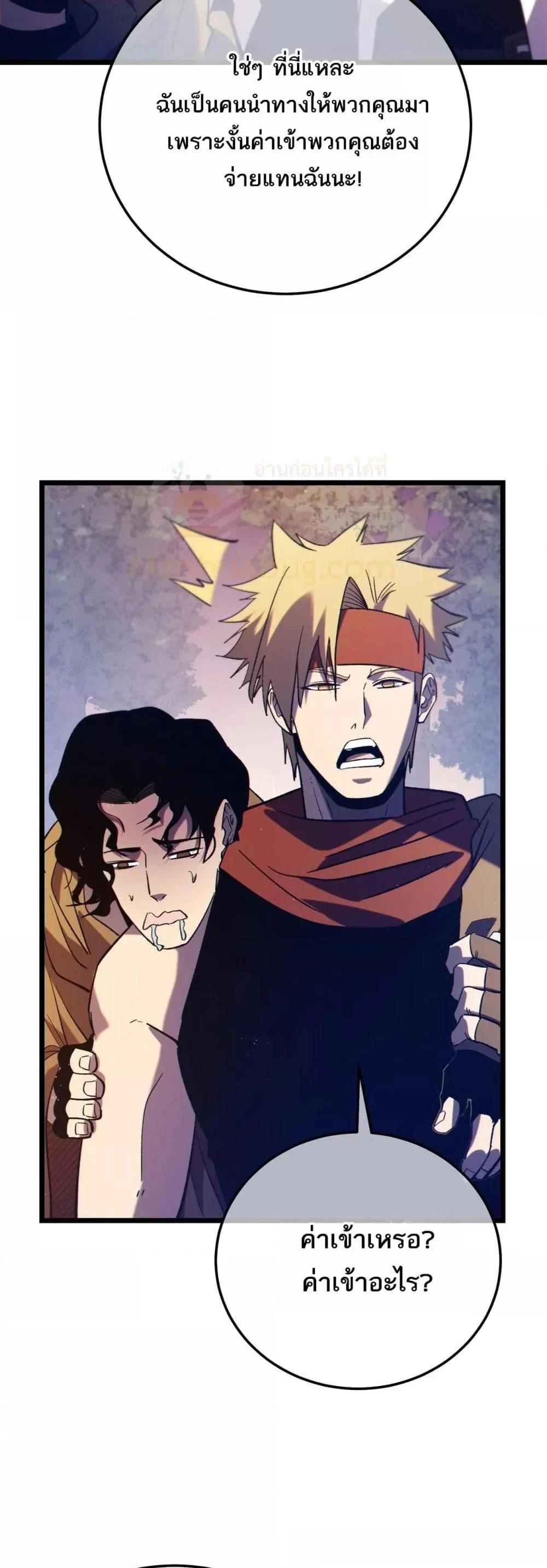 My Passive Skills Are Invincible จุติอีกครั้ง พร้อมสกิลติดตัวไร้เทียมทาน ตอนที่ 101 page 38