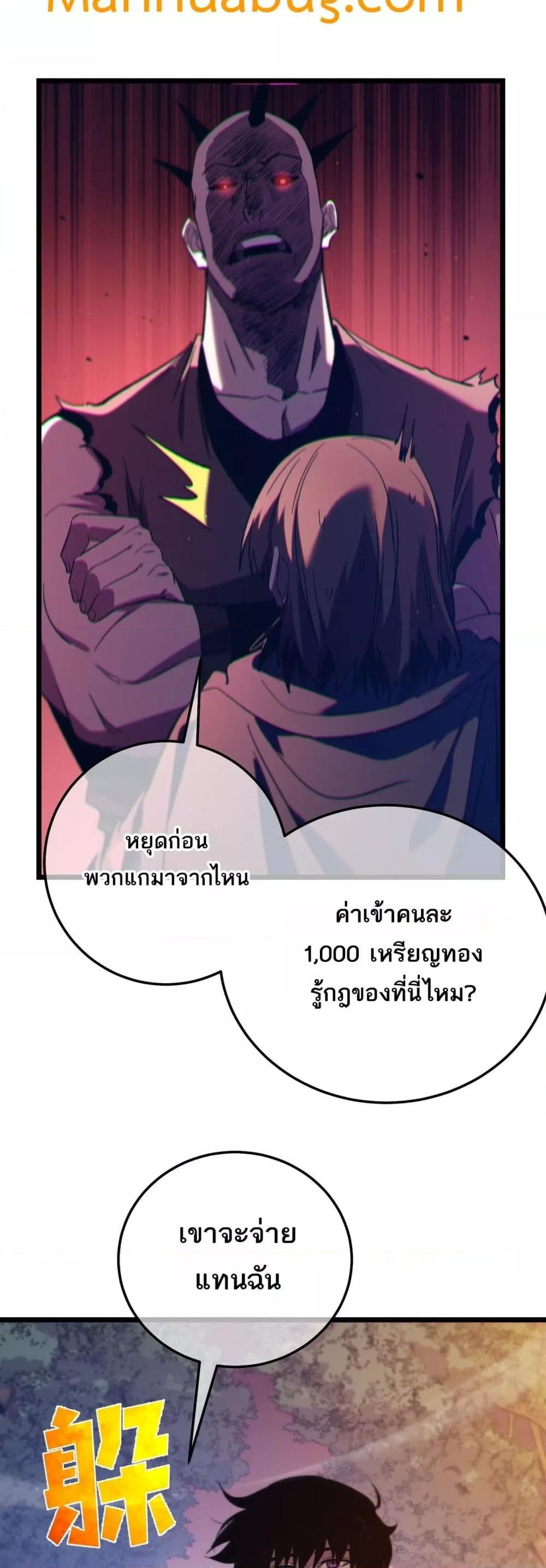 My Passive Skills Are Invincible จุติอีกครั้ง พร้อมสกิลติดตัวไร้เทียมทาน ตอนที่ 101 page 40