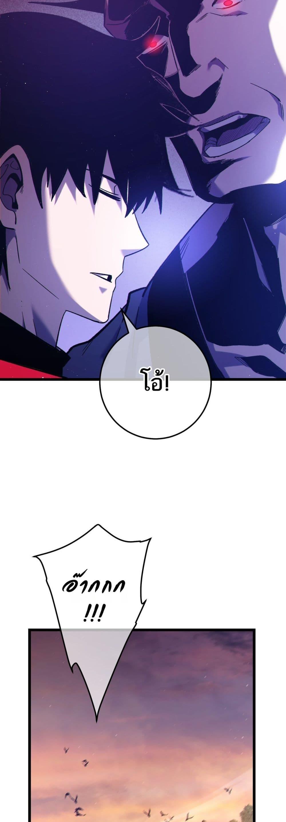 My Passive Skills Are Invincible จุติอีกครั้ง พร้อมสกิลติดตัวไร้เทียมทาน ตอนที่ 101 page 42