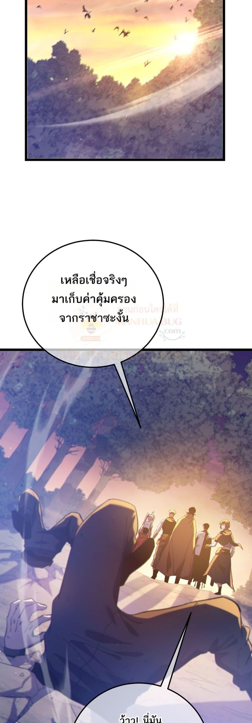 My Passive Skills Are Invincible จุติอีกครั้ง พร้อมสกิลติดตัวไร้เทียมทาน ตอนที่ 101 page 43