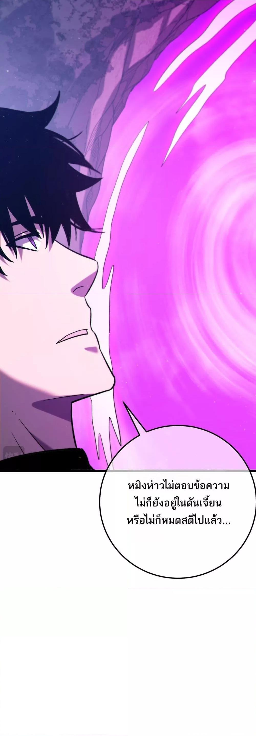 My Passive Skills Are Invincible จุติอีกครั้ง พร้อมสกิลติดตัวไร้เทียมทาน ตอนที่ 101 page 45