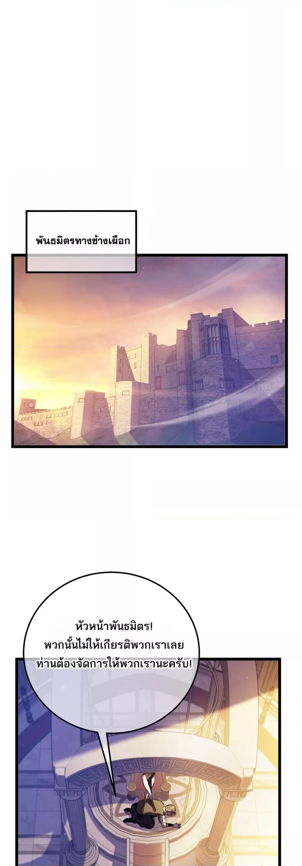 My Passive Skills Are Invincible จุติอีกครั้ง พร้อมสกิลติดตัวไร้เทียมทาน ตอนที่ 101 page 46