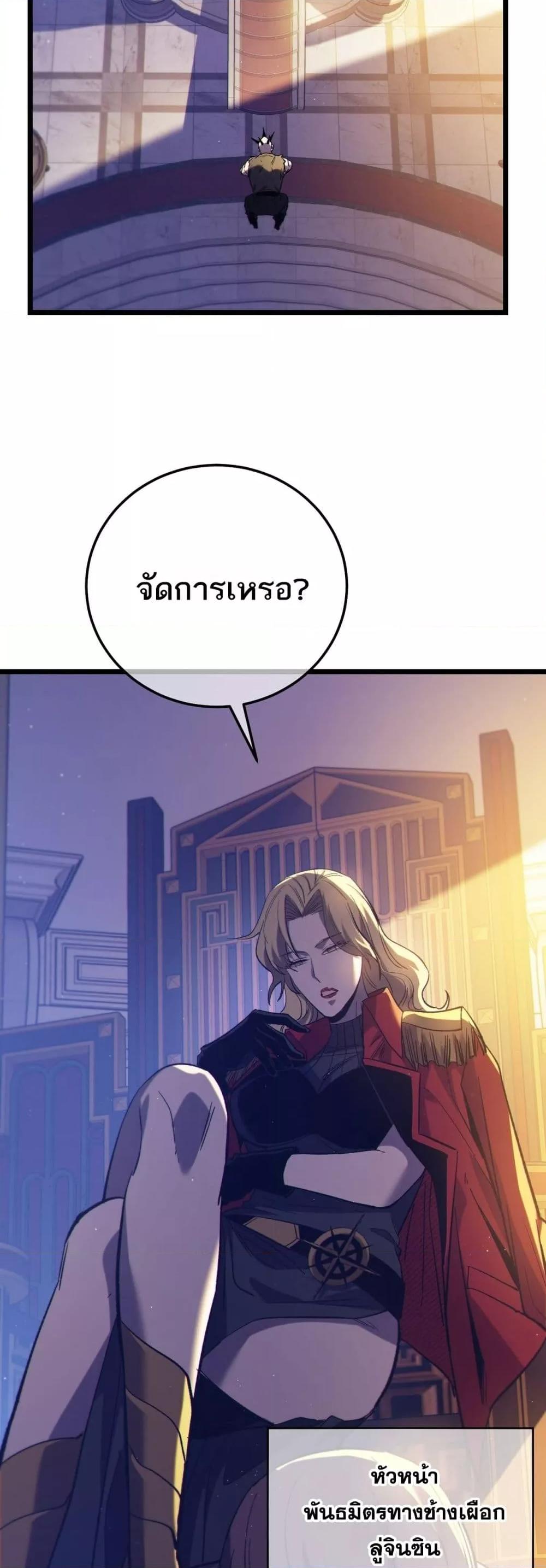 My Passive Skills Are Invincible จุติอีกครั้ง พร้อมสกิลติดตัวไร้เทียมทาน ตอนที่ 101 page 47