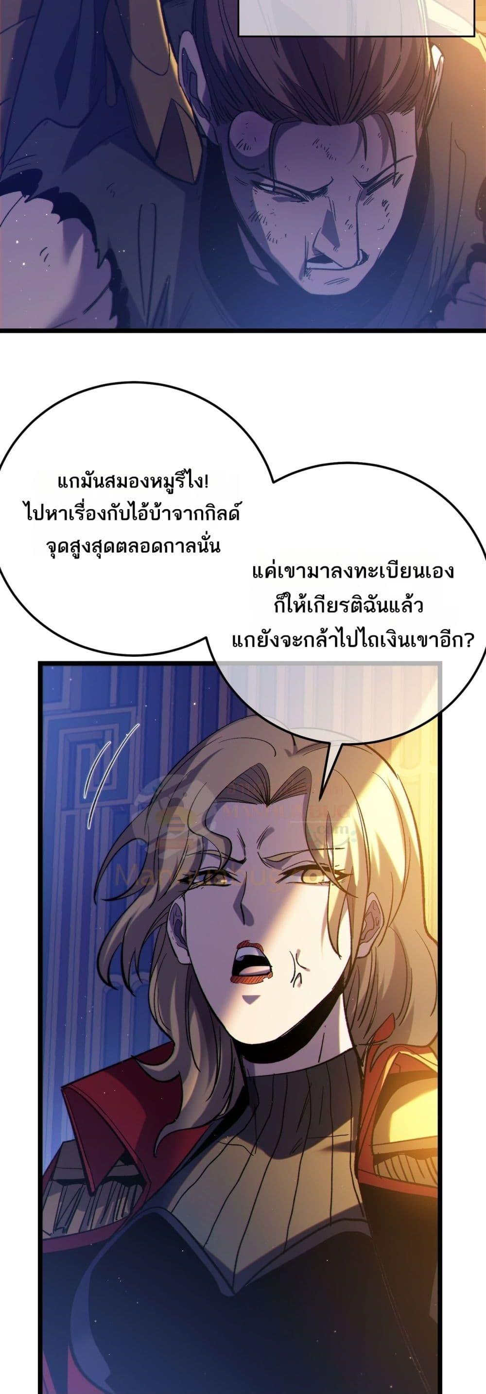 My Passive Skills Are Invincible จุติอีกครั้ง พร้อมสกิลติดตัวไร้เทียมทาน ตอนที่ 101 page 48