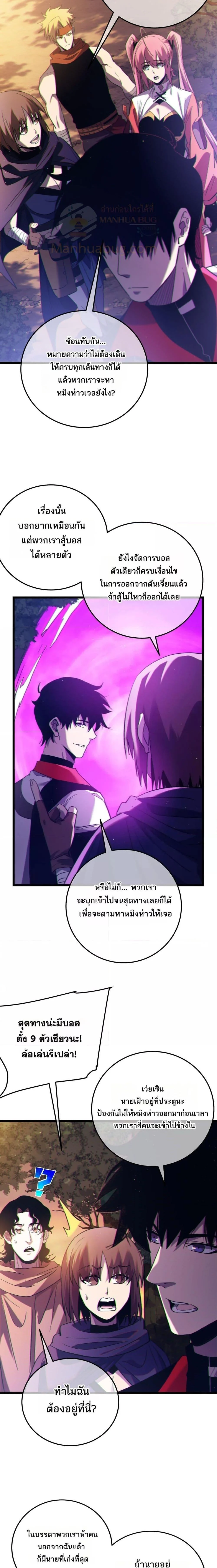 My Passive Skills Are Invincible จุติอีกครั้ง พร้อมสกิลติดตัวไร้เทียมทาน ตอนที่ 102 page 1