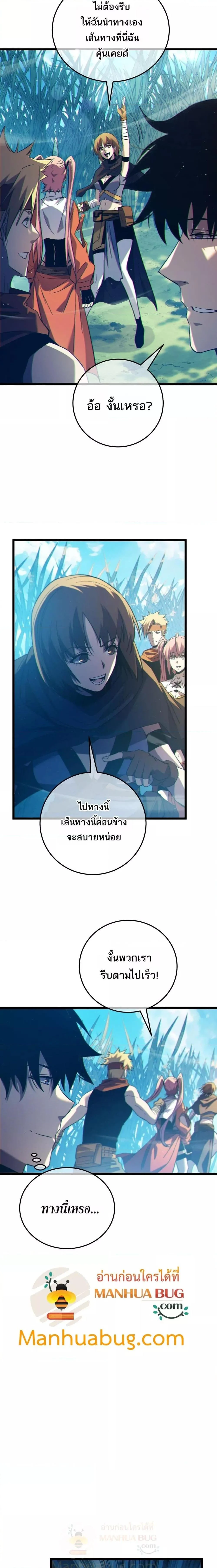 My Passive Skills Are Invincible จุติอีกครั้ง พร้อมสกิลติดตัวไร้เทียมทาน ตอนที่ 102 page 4