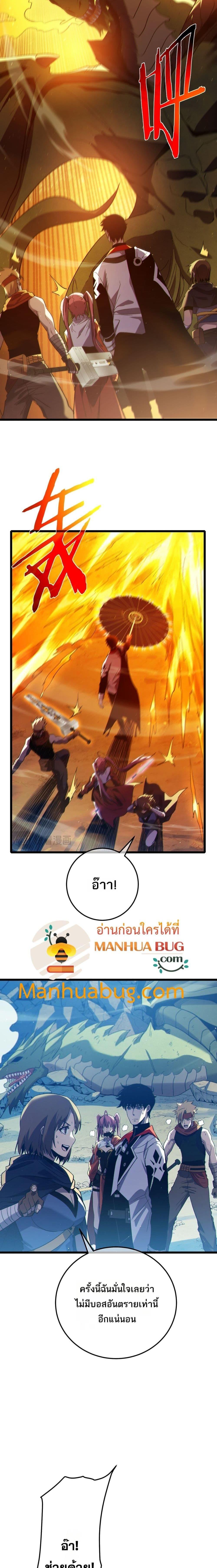 My Passive Skills Are Invincible จุติอีกครั้ง พร้อมสกิลติดตัวไร้เทียมทาน ตอนที่ 102 page 9