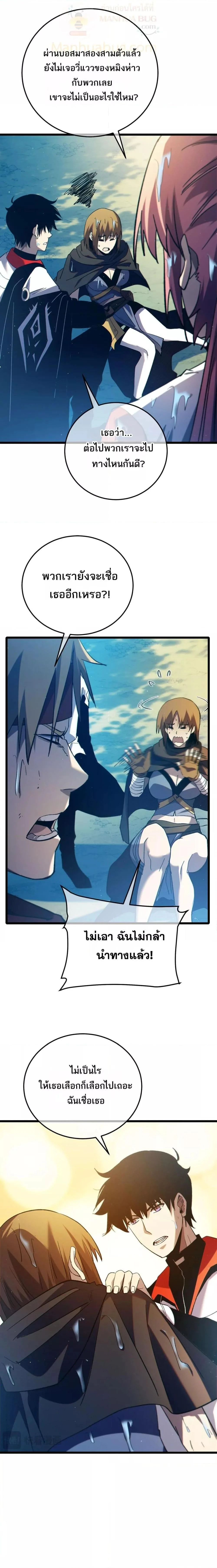 My Passive Skills Are Invincible จุติอีกครั้ง พร้อมสกิลติดตัวไร้เทียมทาน ตอนที่ 102 page 11