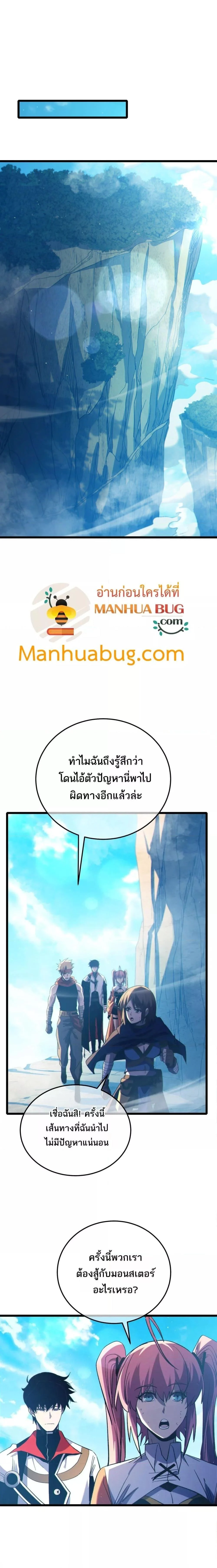 My Passive Skills Are Invincible จุติอีกครั้ง พร้อมสกิลติดตัวไร้เทียมทาน ตอนที่ 102 page 12