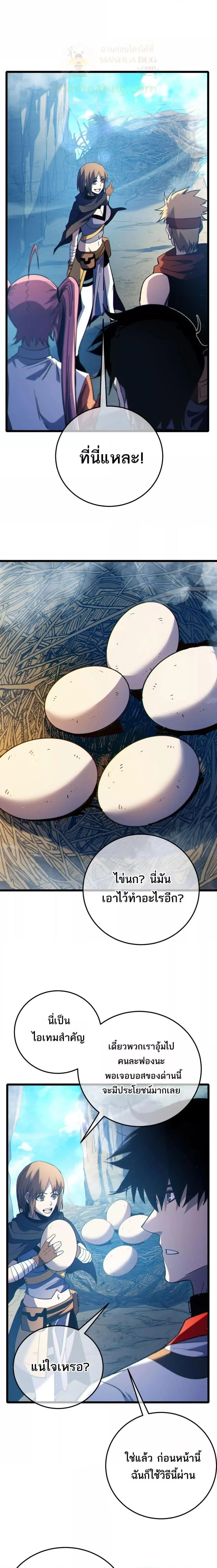 My Passive Skills Are Invincible จุติอีกครั้ง พร้อมสกิลติดตัวไร้เทียมทาน ตอนที่ 102 page 13