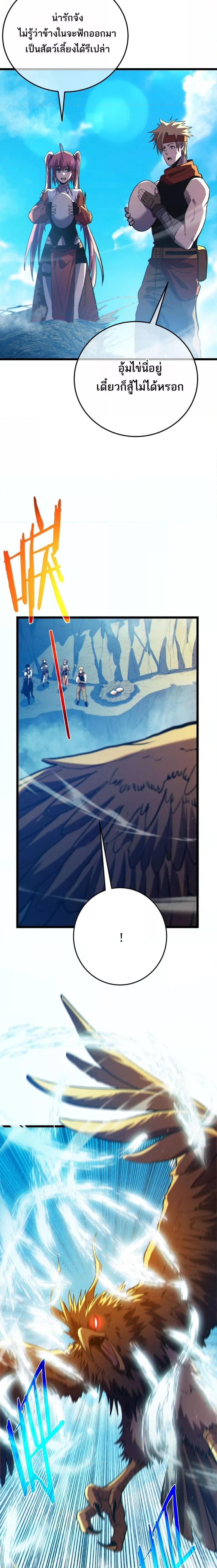 My Passive Skills Are Invincible จุติอีกครั้ง พร้อมสกิลติดตัวไร้เทียมทาน ตอนที่ 102 page 14