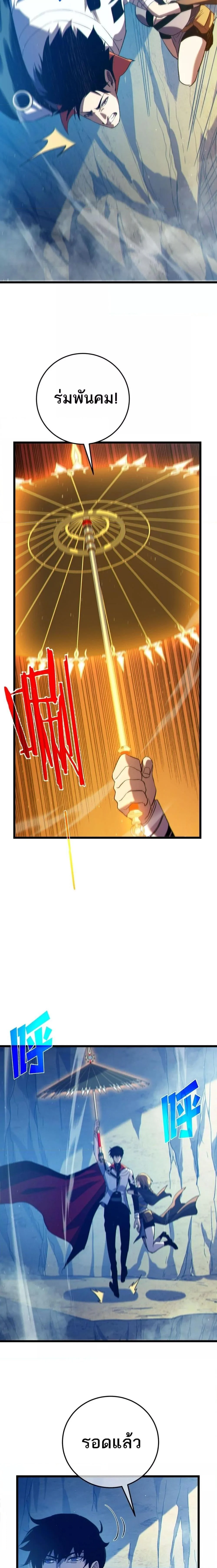 My Passive Skills Are Invincible จุติอีกครั้ง พร้อมสกิลติดตัวไร้เทียมทาน ตอนที่ 102 page 16