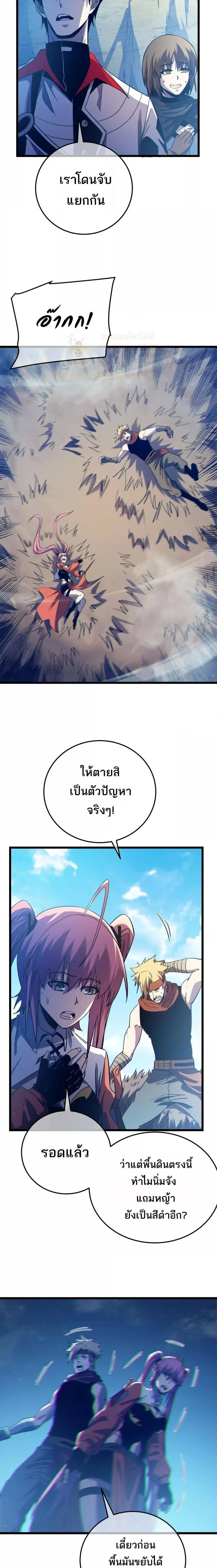 My Passive Skills Are Invincible จุติอีกครั้ง พร้อมสกิลติดตัวไร้เทียมทาน ตอนที่ 102 page 17