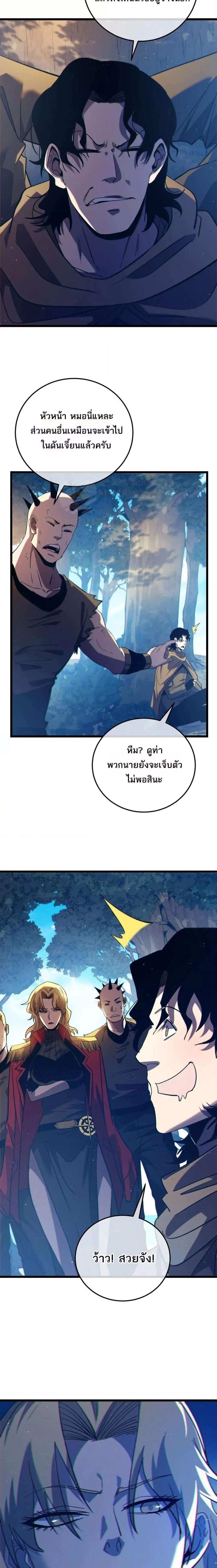 My Passive Skills Are Invincible จุติอีกครั้ง พร้อมสกิลติดตัวไร้เทียมทาน ตอนที่ 102 page 19