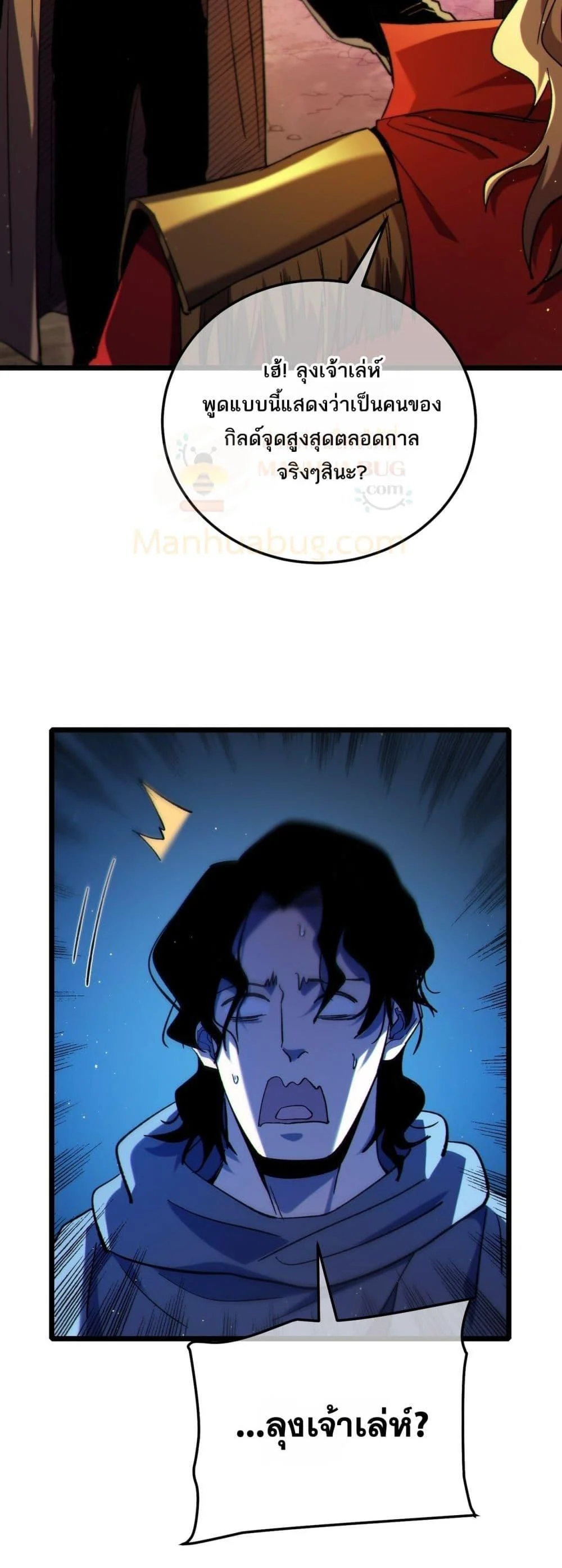 My Passive Skills Are Invincible จุติอีกครั้ง พร้อมสกิลติดตัวไร้เทียมทาน ตอนที่ 103 page 3