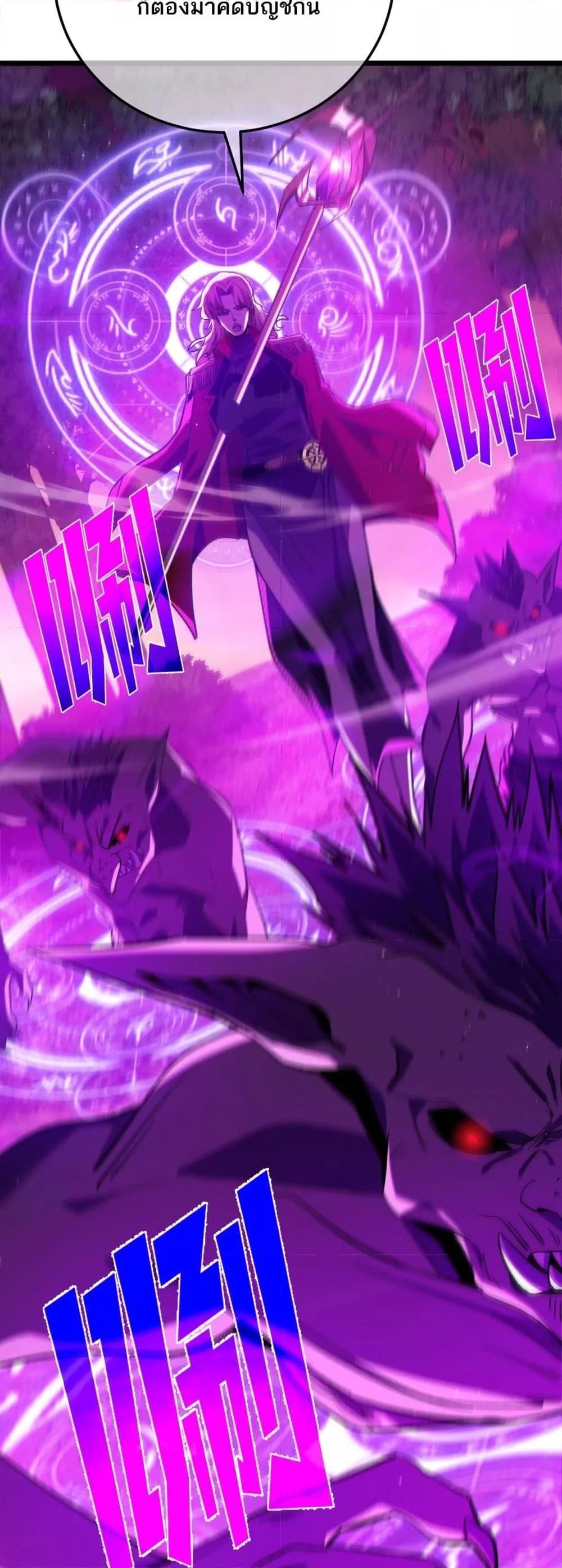 My Passive Skills Are Invincible จุติอีกครั้ง พร้อมสกิลติดตัวไร้เทียมทาน ตอนที่ 103 page 5