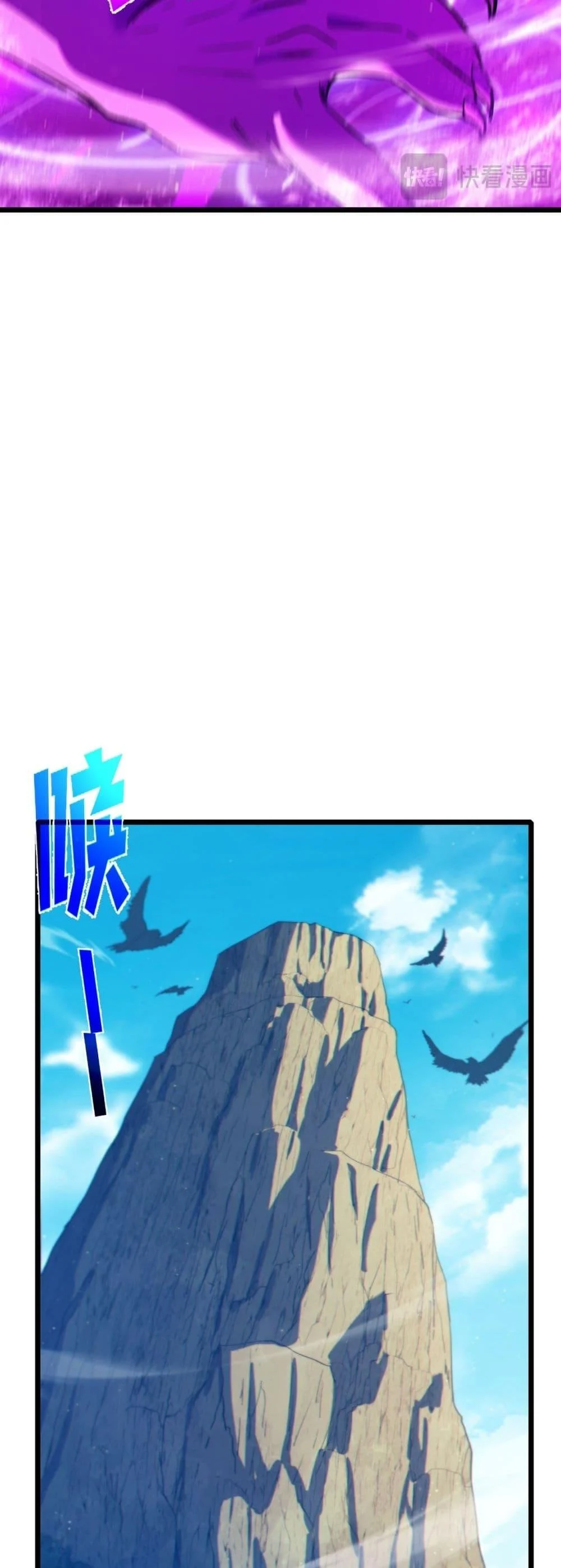 My Passive Skills Are Invincible จุติอีกครั้ง พร้อมสกิลติดตัวไร้เทียมทาน ตอนที่ 103 page 6